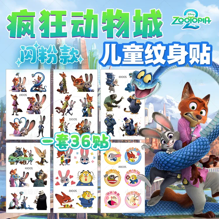 疯狂动物城2儿童纹身贴纸闪粉卡通脸贴狐狸兔子尼克与朱迪男女孩