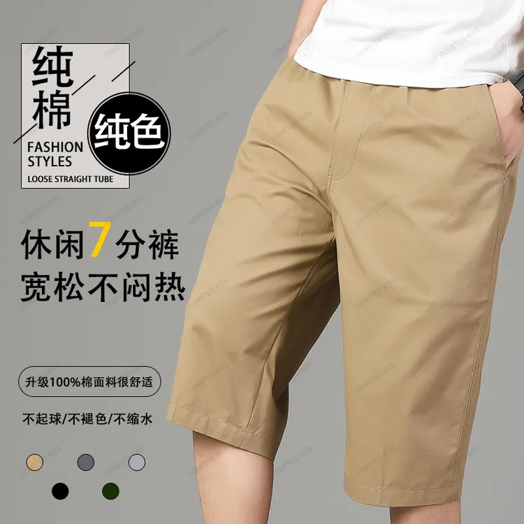 COVETEDKISS纯棉男士七分夏季薄款爸爸外穿男30-45岁男士短裤