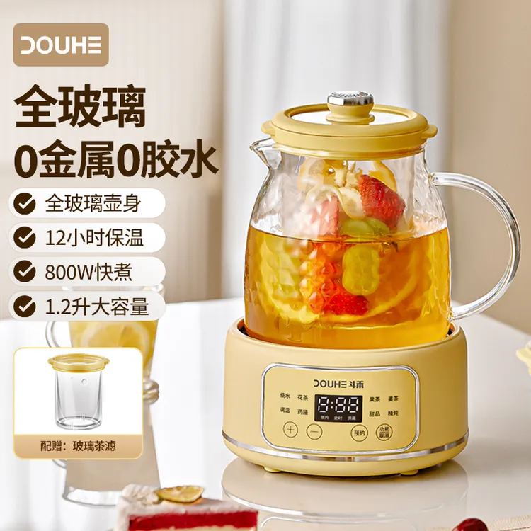 斗禾养生壶全玻璃家用多功能小型办公室煮茶器全自动炖煮茶壶炖