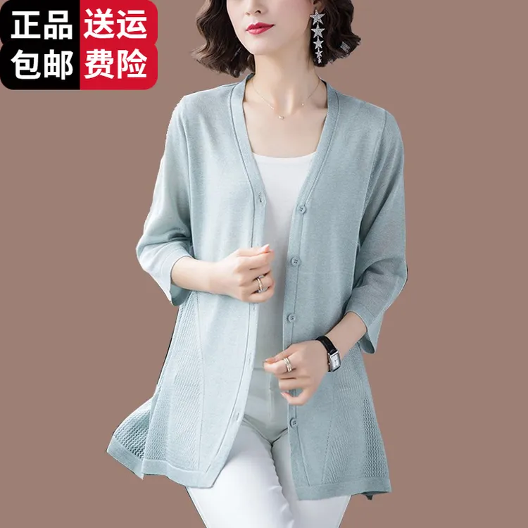 恒源祥彩羊桑蚕丝镂空针织开衫女中长款宽松胖MM空调防晒衫披肩外