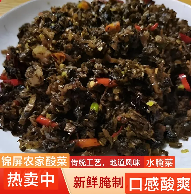【助农+代购】锦屏特产农家老坛酸菜 水腌菜 腌萝卜丝 腌萝卜下饭菜
