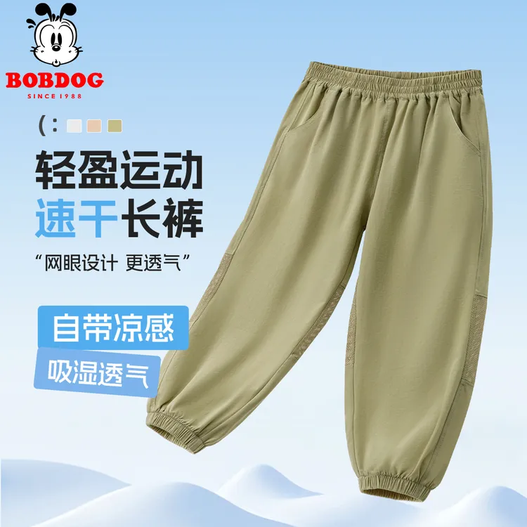巴布豆男童防蚊裤夏季2025新款男孩夏款速干长裤儿童夏天薄款裤子