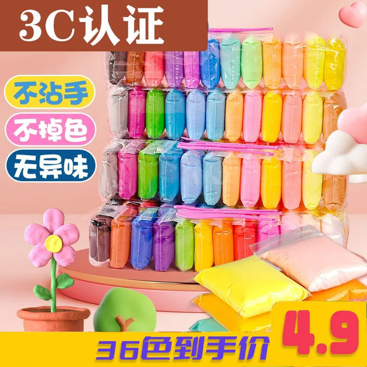 超轻粘土女孩玩具彩泥儿童手工解压玩具女童6-12岁爆款橡皮起泡胶