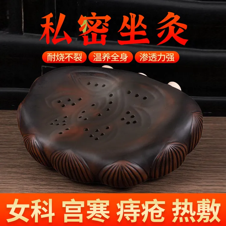 私密坐灸仪红砭石艾灸罐家用温灸艾灸蒲团坐垫随身灸会阴熏蒸仪