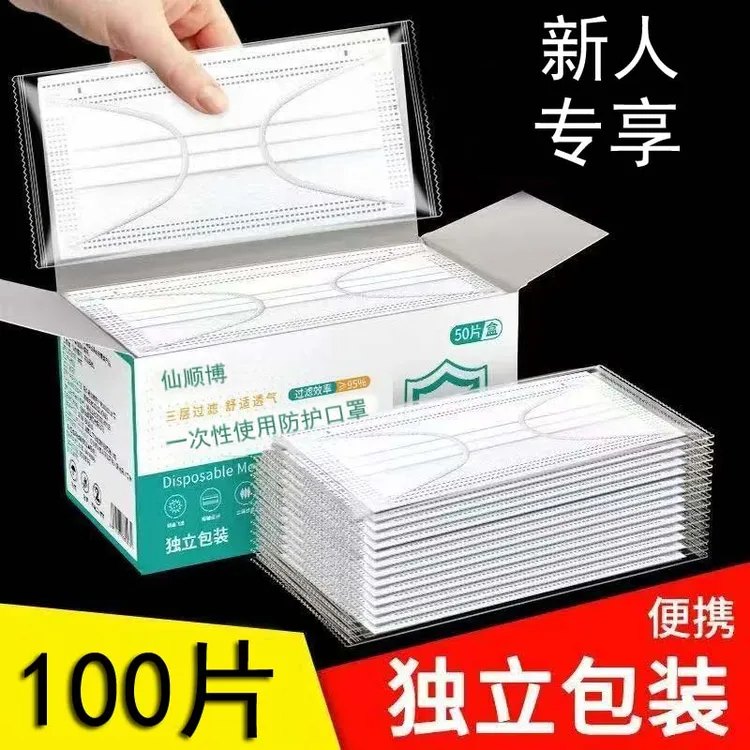 【独立包装】新人福利三层防护宽扁耳绳口罩网红白色一次性高颜值