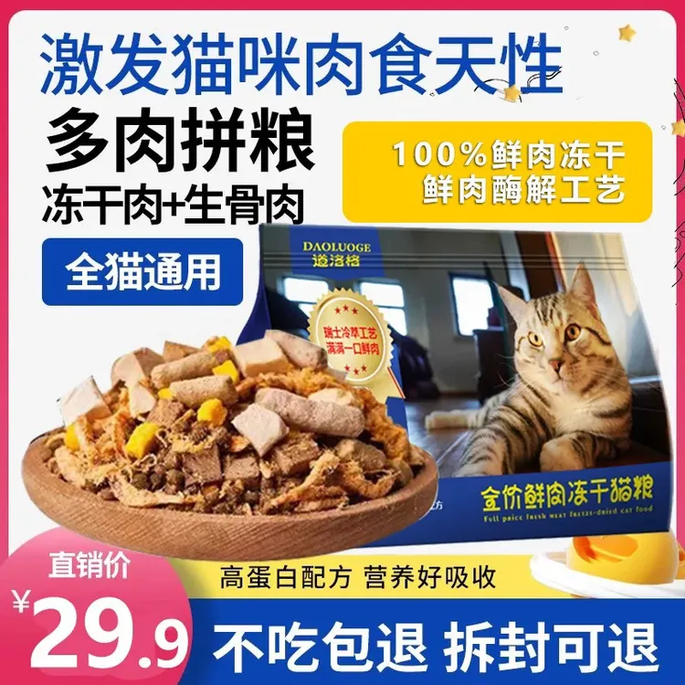 增肥低敏易消化全价猫粮冷压高蛋白发酵适合全阶段土狗猫咪
