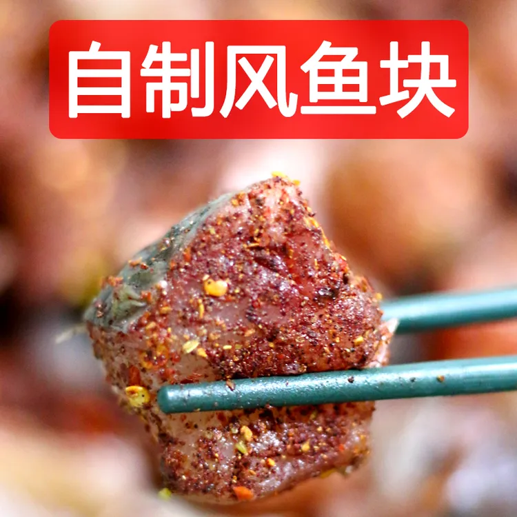 湖北孝感大悟随州广水黄冈红安土特产风干鱼封鱼丰鱼腊鱼红曲五香