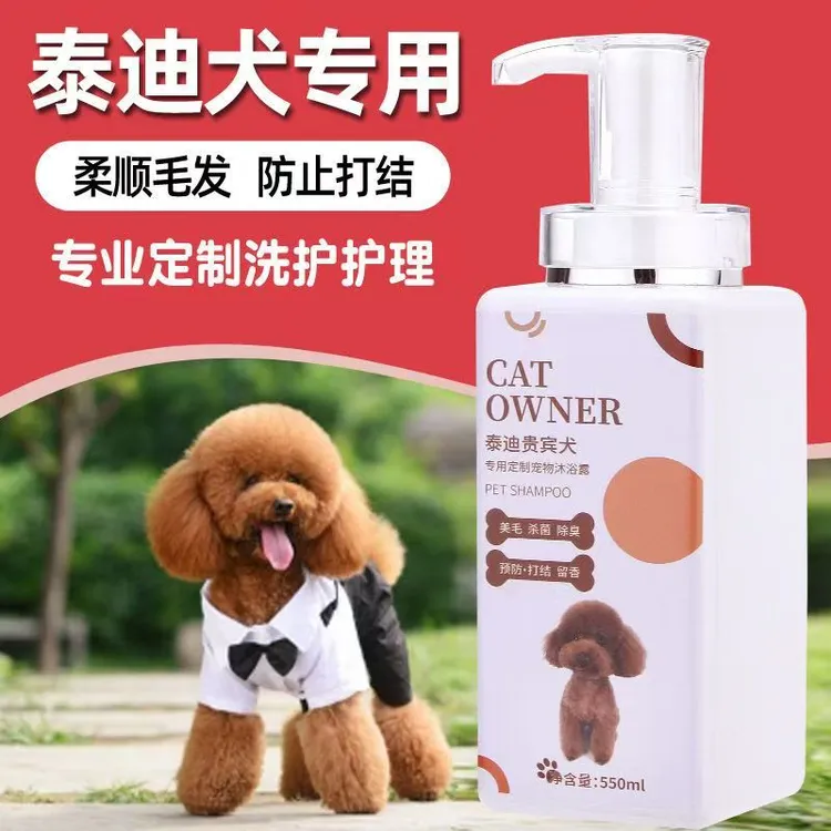 宠物全犬通用沐浴露