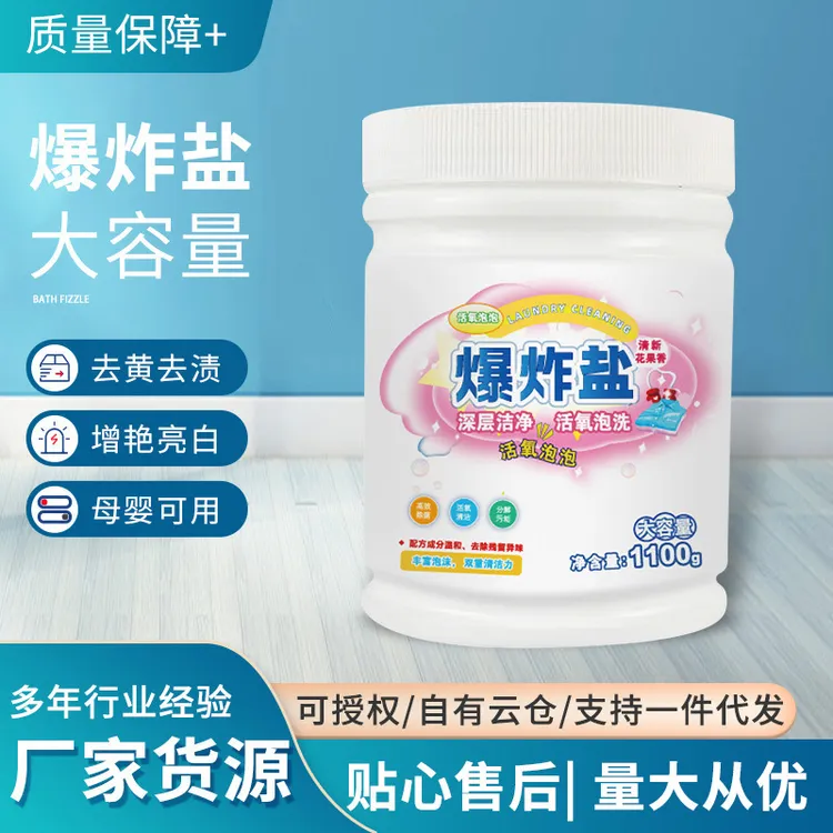 爆炸盐去污家用衣物清洁去渍彩衣亮白伴侣活氧彩漂粉清洁爆炸盐