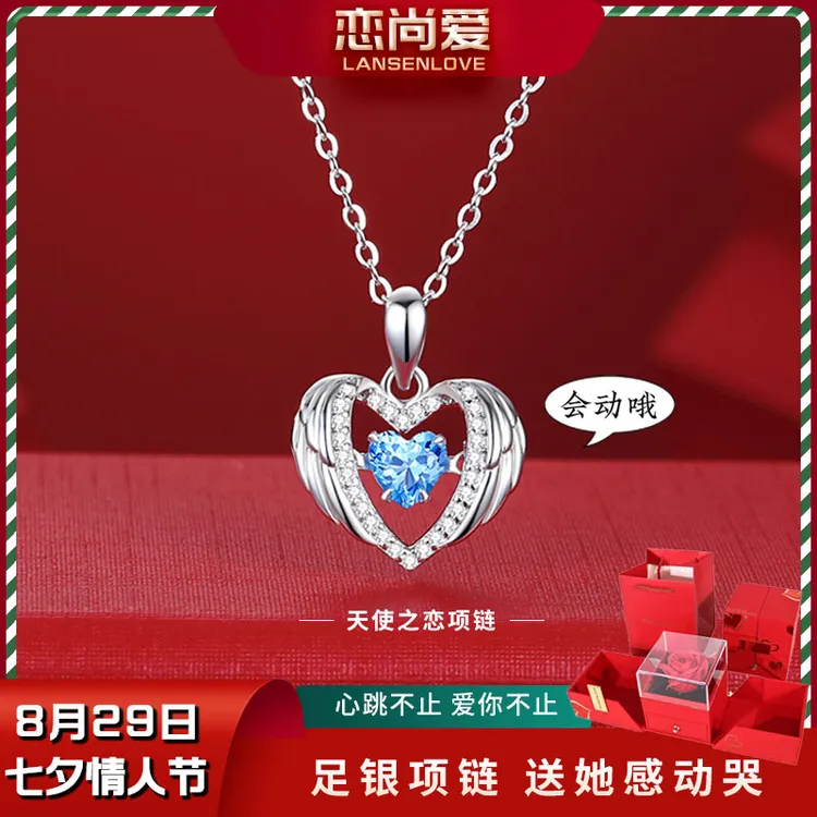 恋尚爱天使之恋项链999纯银女款浪漫轻奢高档送老婆女友七夕礼物