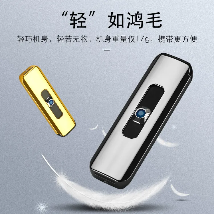 USB上推按键款双面点充电电子防风DK器