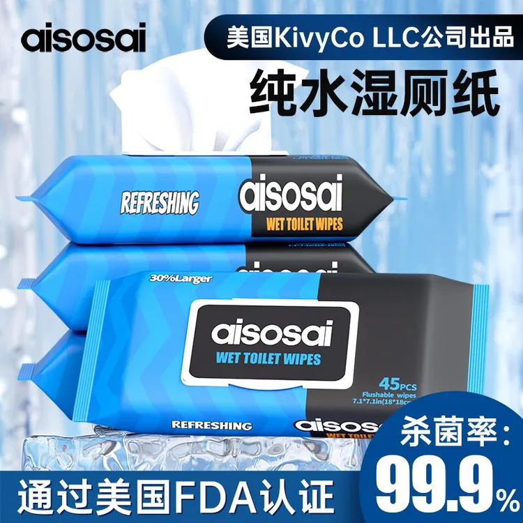 原生木浆湿厕纸45抽*5包 加大 杀菌率99.9% 添加蜂胶精华