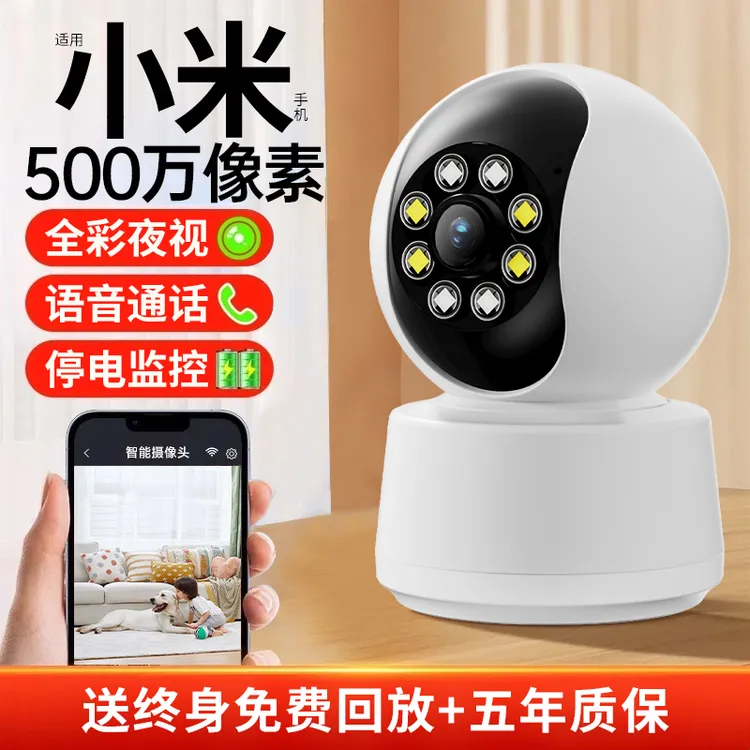 家用监控摄像头高清手机远程室内无线wifi智能高清夜视摄影录像器
