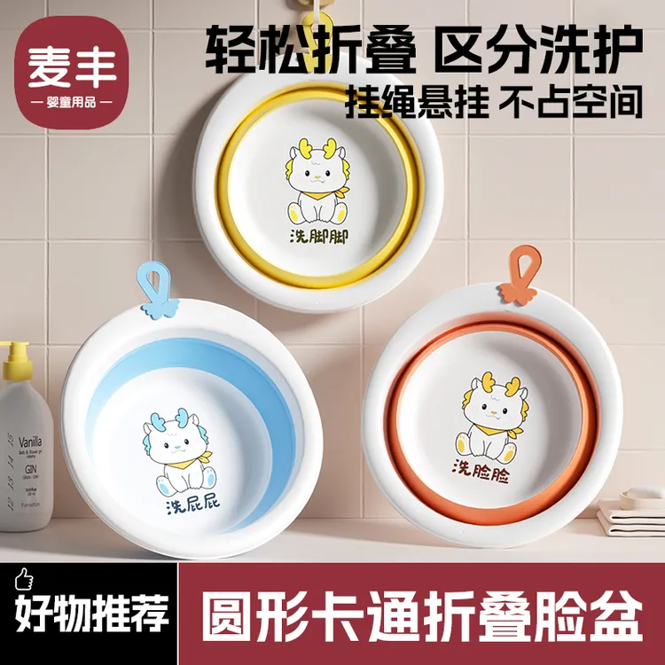 婴儿洗脸盆可悬挂宝宝盆新生儿童洗屁股洗脚盆家用小盆可折叠面盆