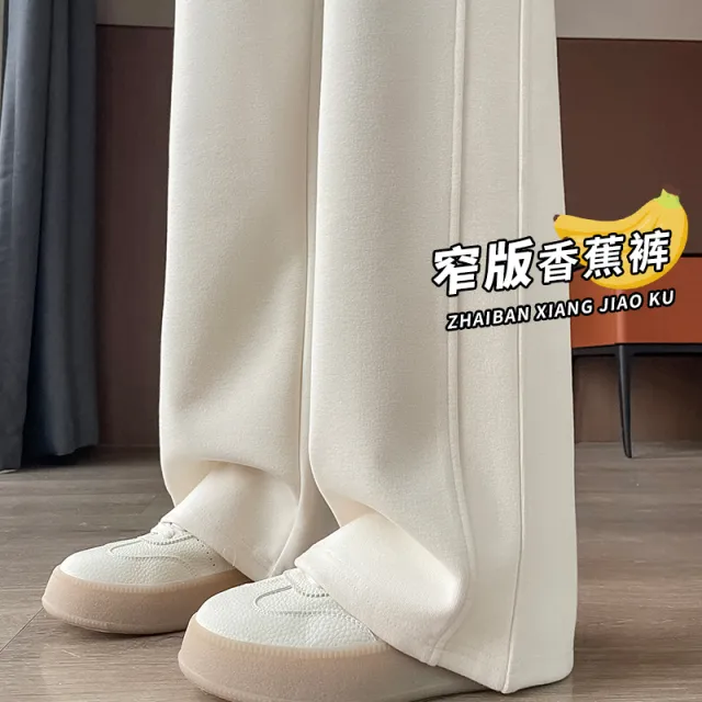 米白色糯米裤2025年春秋新款直筒冬加绒高腰垂感休闲宽松阔腿裤子