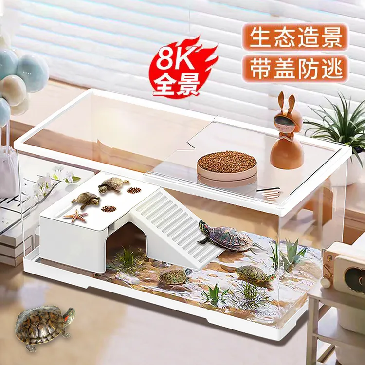 ZUIMENG/最萌乌龟专用缸带爬台造景家用防逃逸底部排水带盖小龟缸