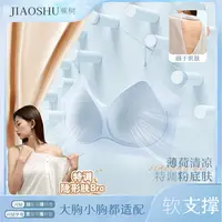 蕉树7.0闪钻肩带薄荷洞洞冰杯果冻软支撑粉底液凉感内衣2513