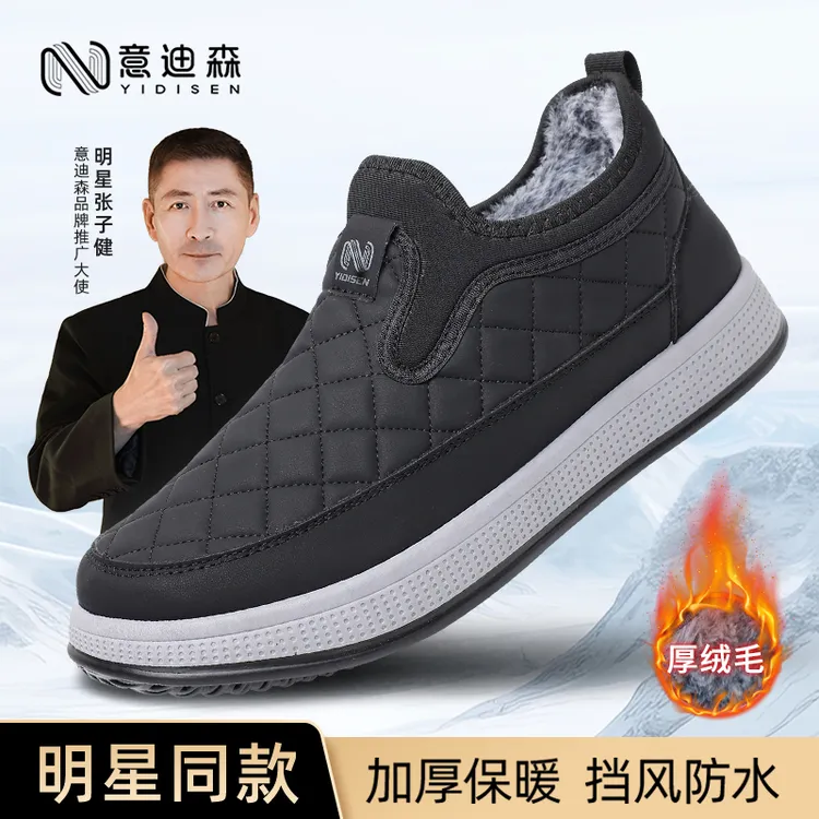 意迪森休闲风纯色格子棉靴冬季棉鞋软底防滑保暖加绒加厚百搭男鞋