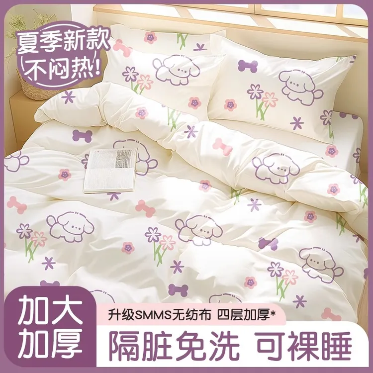 【无菌】一次性床单被罩四件套三件套真空床上品床罩用品