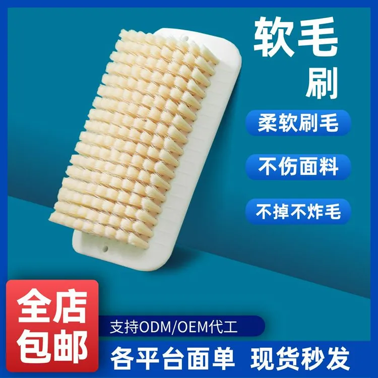 刷子洗衣刷板刷神器清洁不伤衣洗衣服洗鞋9羽绒服超软毛家用