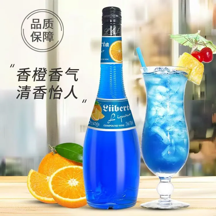 蓝橙力娇酒橙味利口酒风味利口酒微醺鸡尾酒调酒清爽基酒700ml