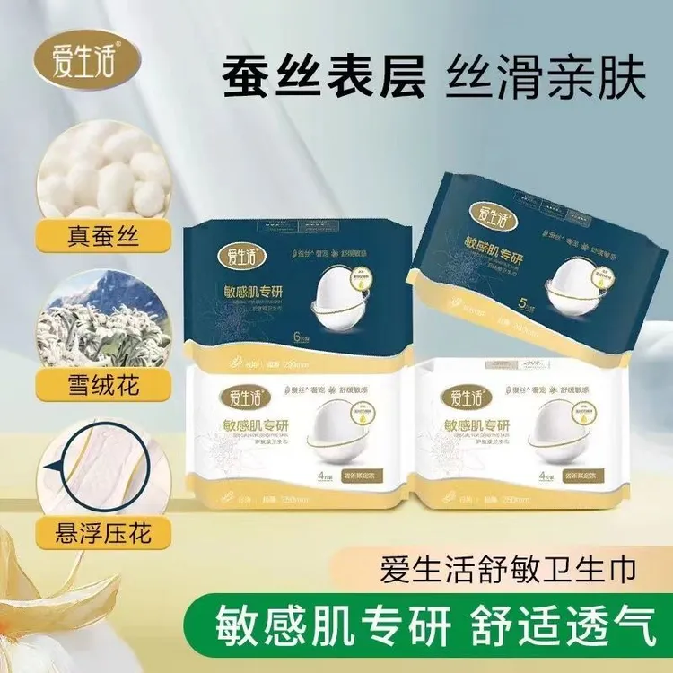买5包送1包 绿叶爱生活敏感肌系列卫生巾姨妈巾加盟连锁店发货
