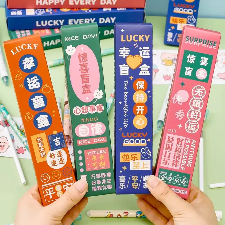 盲盒中性笔小学生文具套装奖品学生教师活动用品黑色水笔签字笔