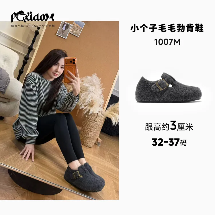 【PGXIAOM】润秀定制鞋子1007M