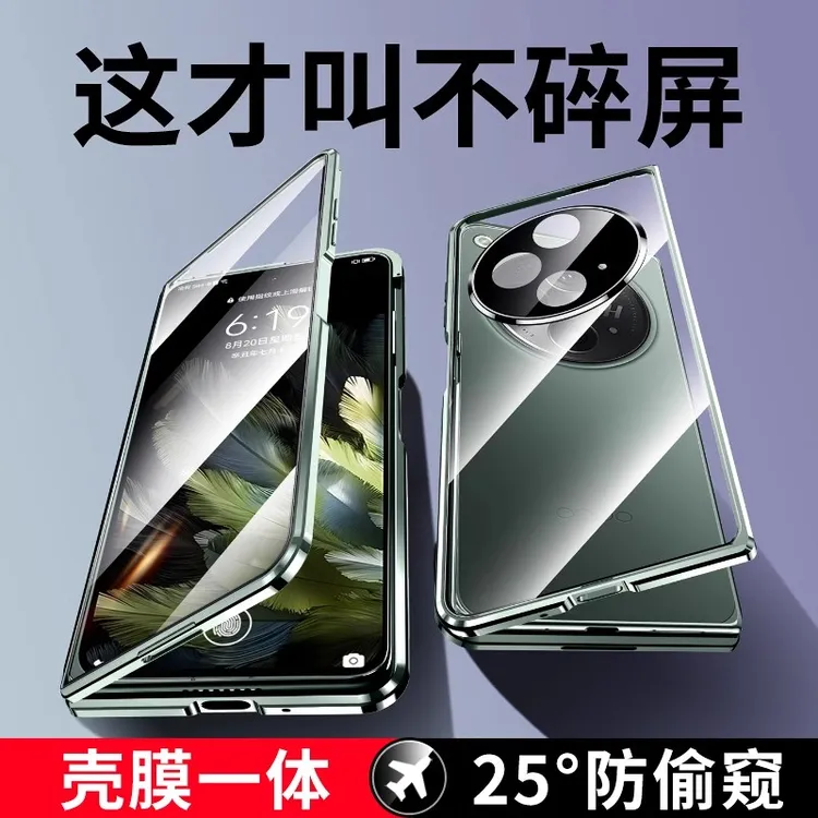 适用OPPO findN5手机壳折叠屏防偷窥双面玻璃全包高端商务保护壳