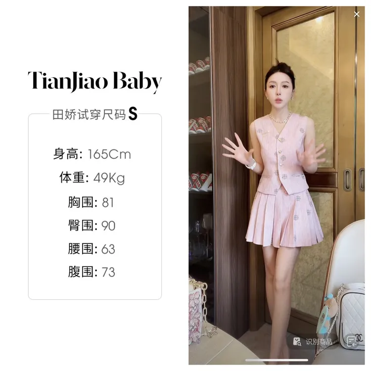【清仓】田娇baby夏季新款  粉色套装  千金风无袖上衣半身裙两件套
