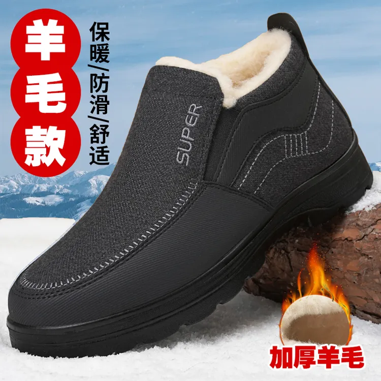 老北京布鞋羊毛鞋冬季加绒加厚保暖羊毛中老年舒适防滑爸爸老人鞋