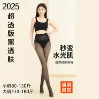 秋冬款超透性感黑透肤保暖假透肉打底裤女防勾丝加绒外穿光腿神器