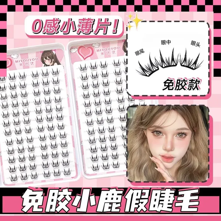 免胶小鹿假睫毛2025新款女自然彷真cos漫画 画款自粘单簇贴眼睫毛