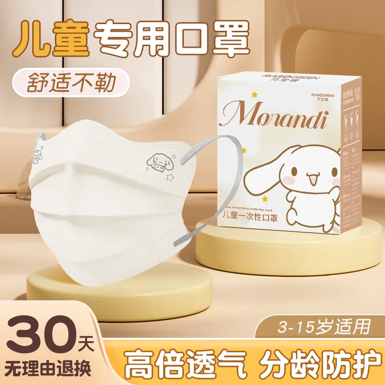 儿童口罩秋冬季3-15岁小学生上学用一次性3D立体新款口罩独立包装