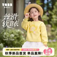 【直播专享】2025秋季新品卫衣秋季女宝洋气韩版休闲秋装圆领卫衣