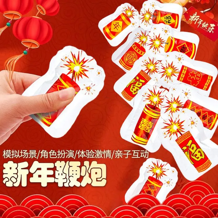 新年充气手捏鞭炮气球爆竹春节过年炮仗元旦儿童玩具礼花礼炮烟花