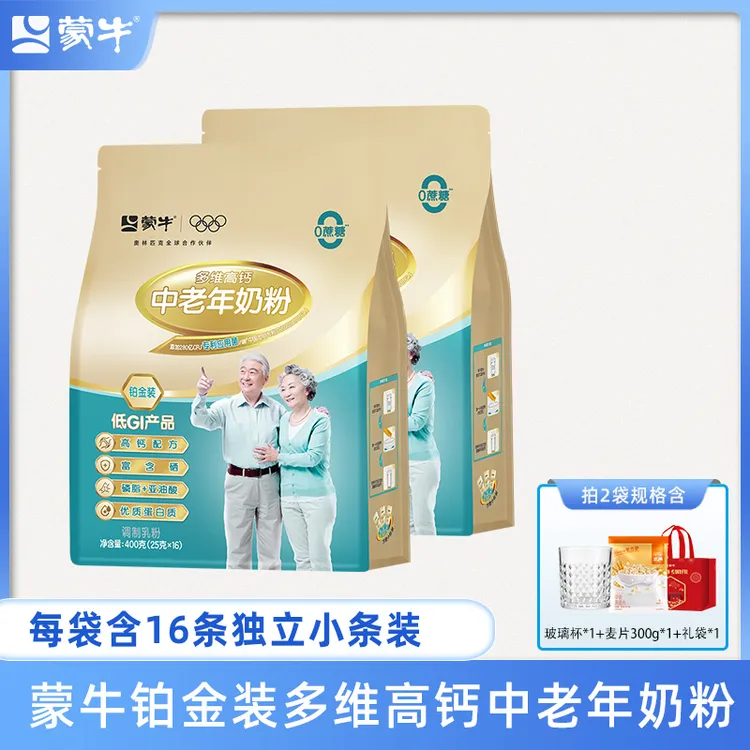 【达人推荐】蒙牛铂金装多维高钙中老年奶粉400g富硒优质蛋白质早餐