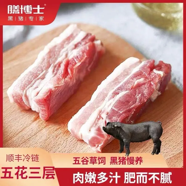 膳博士冷冻黑猪带皮五花肉400g/袋*4袋真空包装