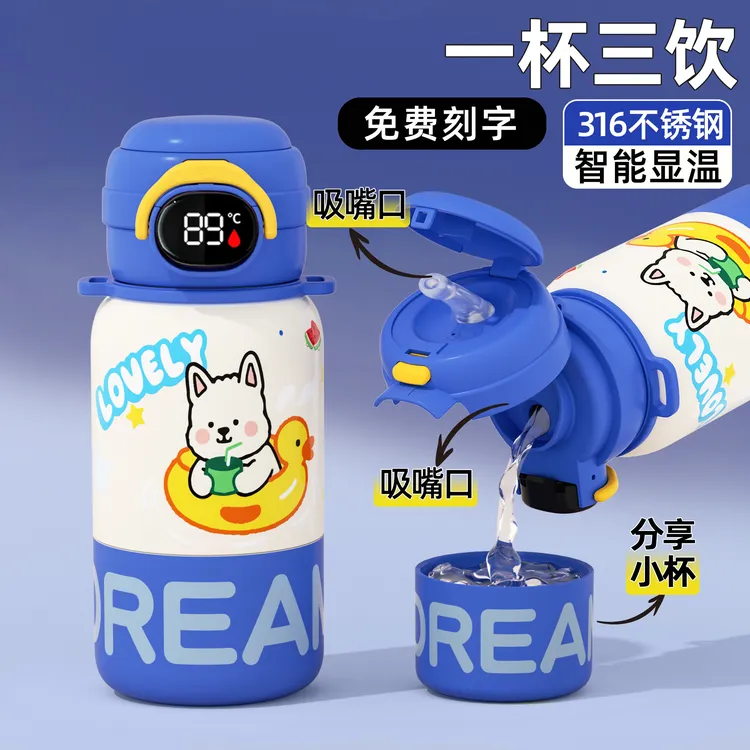 儿童保温杯男女生上学专用吸管水杯小学生幼儿园便携双饮水壶显温