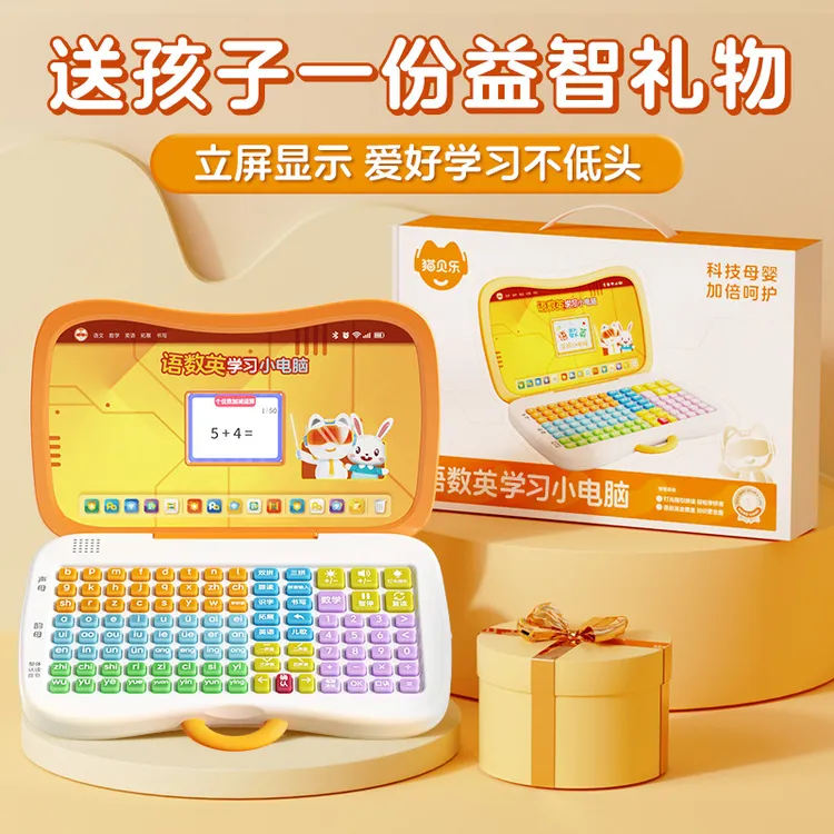 猫贝乐早教学习机幼小衔接语数英小电脑玩具3到6岁益智拼音早教机