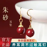 含辰砂工艺品朱砂耳饰耳坠款紫金925银圆珠简约百搭耳饰耳坠女生