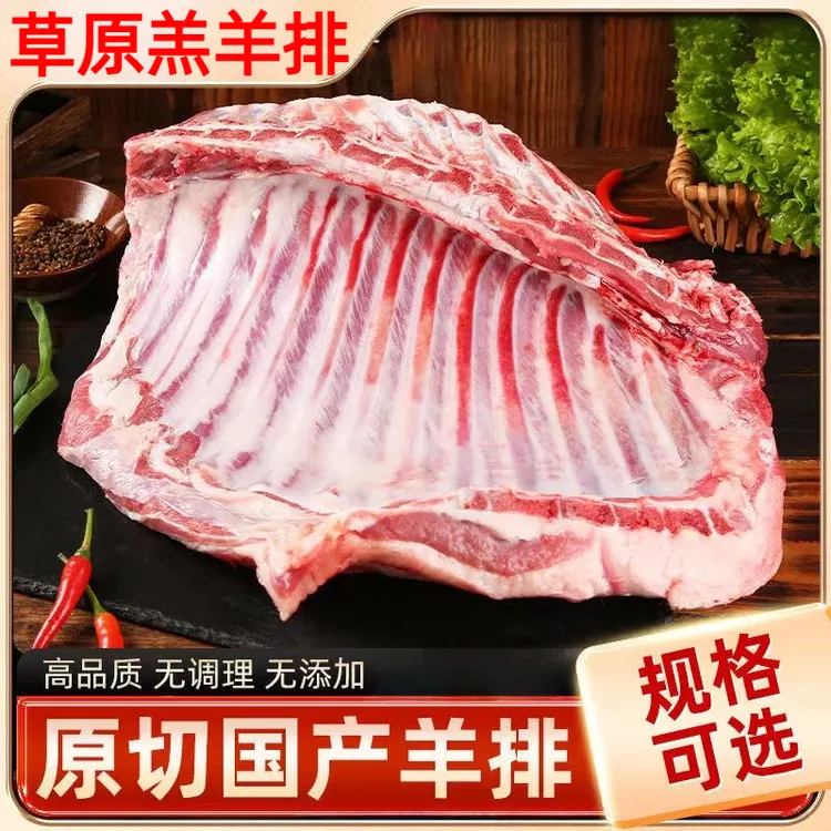 4斤羔羊去皮羊排肉新鲜羊肋排现杀羊肉新鲜小山羊烧烤食材羊排2斤