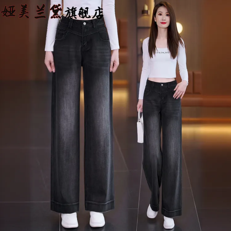 黑灰色窄版阔腿牛仔裤女春秋季2025新款高腰宽松显瘦休闲直筒裤子