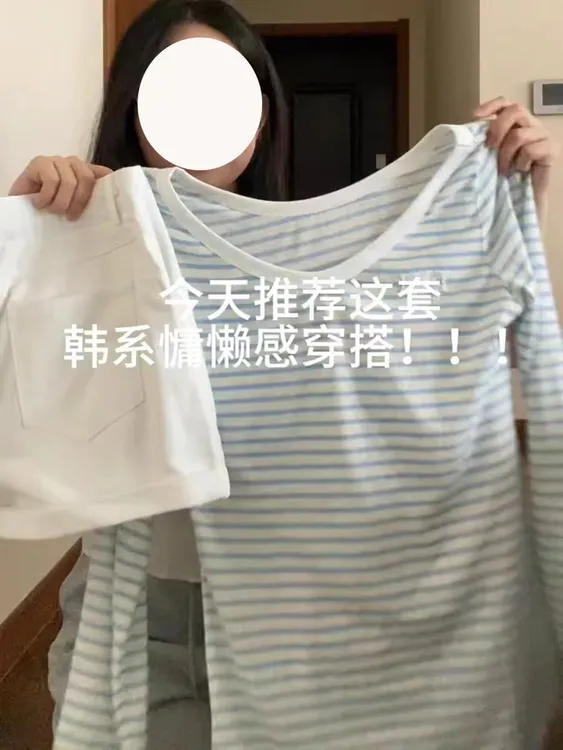 蓝白V领条纹休闲长袖防晒罩衫女早秋韩系松弛慵懒感宽松显瘦上衣