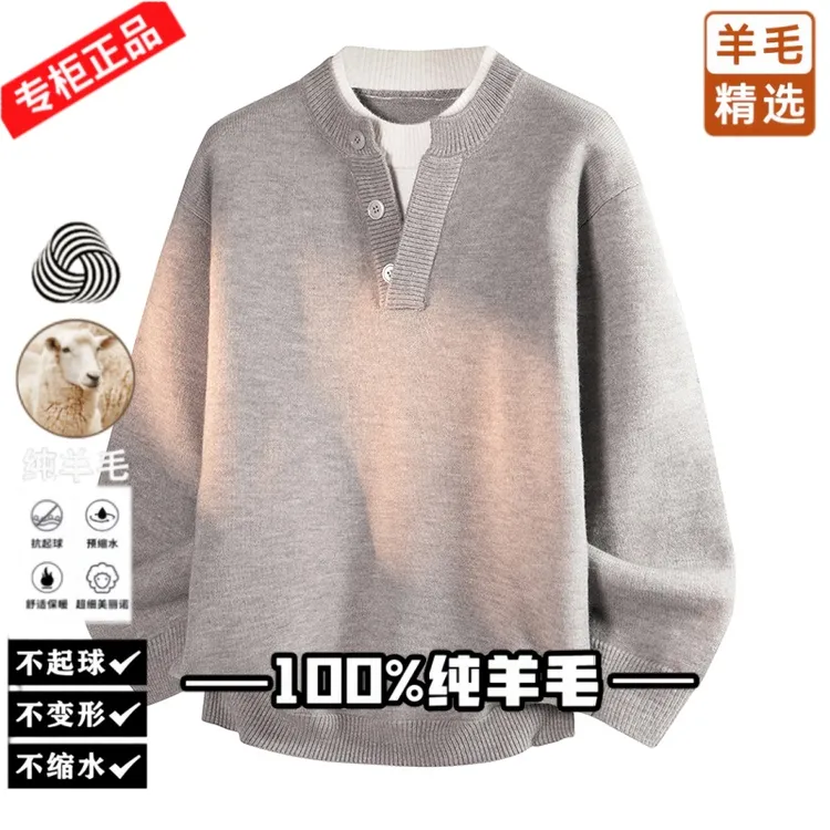 【奥莱专柜】男士高档假两件重磅500g加厚V领100%羊毛衫针织衫毛衣