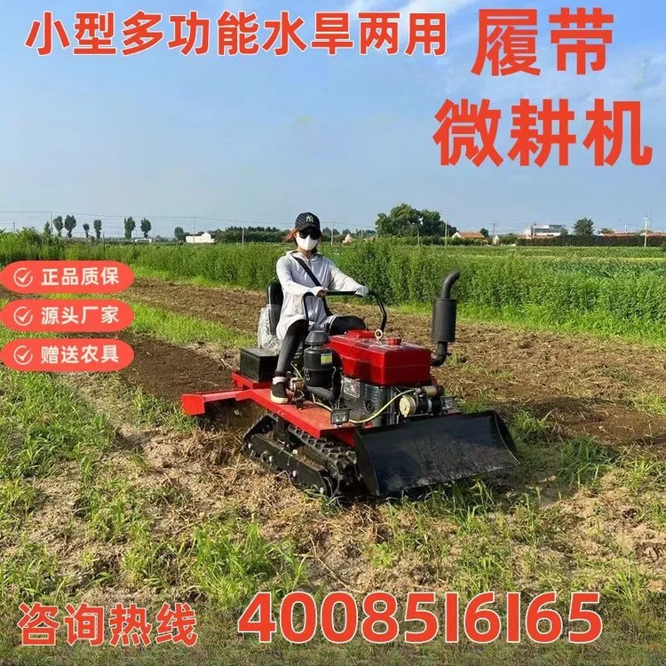 新疆西藏包邮新款多功能农用四驱履带式小型旋耕机松土机水旱两用