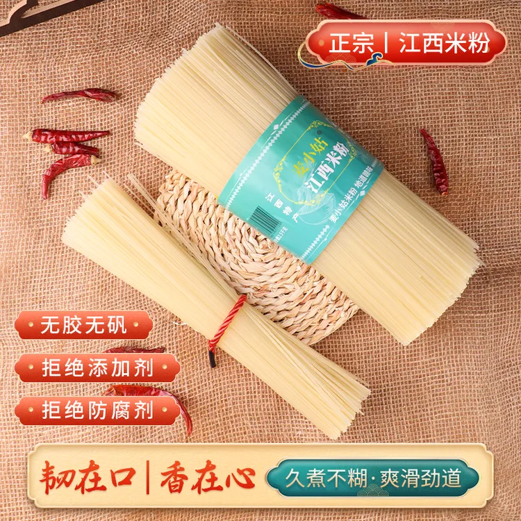 正宗江西米粉手工米粉干可做南昌拌粉炒粉汤粉螺蛳粉过桥米线特产