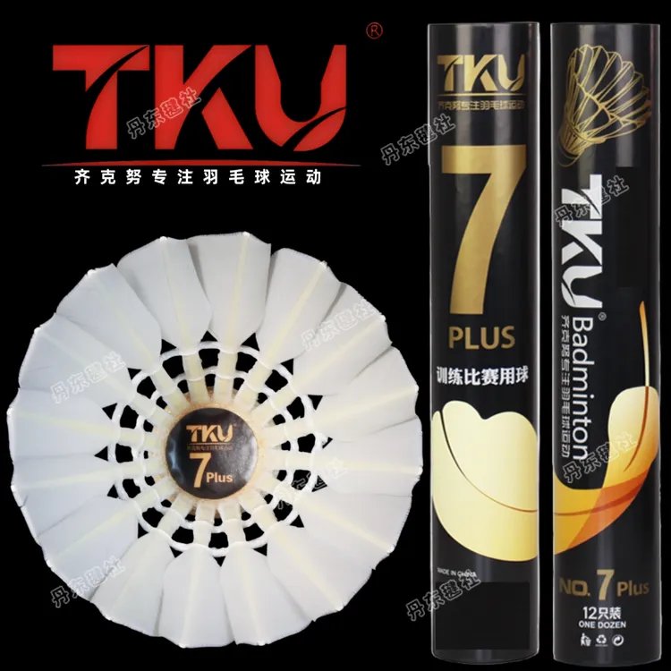 齐克努7P正品鹚鸪鸭毛耐打飞行稳定专业比赛训练用TKU7plus羽毛球