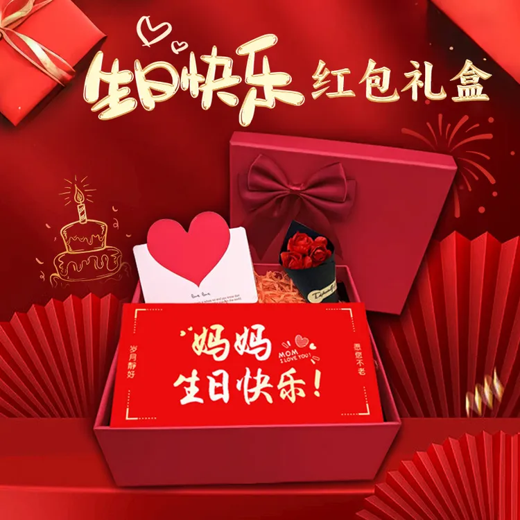 生日礼物小众高级送妈妈创意折叠红包生日红包礼盒送老婆老公惊喜