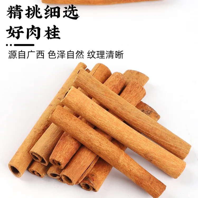 踏乡川正宗广西肉桂去皮家庭商用炖肉卤肉做糕点增香提味醇厚甜香